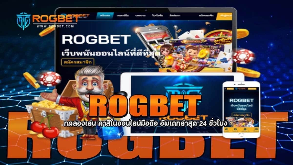 ROGBET ทดลองเล่น คาสิโนมือถือ